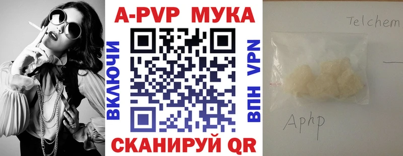 APVP кристаллы  Евпатория 