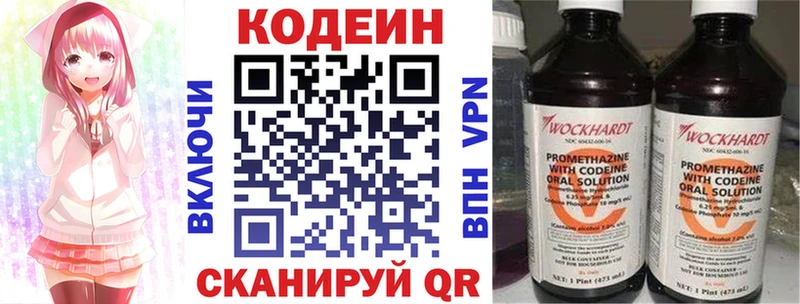 как найти закладки  Евпатория  Кодеин Purple Drank 