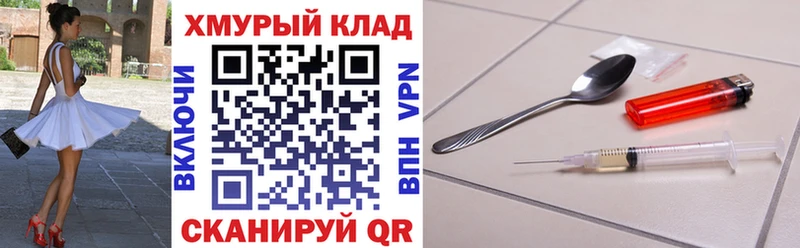 ГЕРОИН Heroin  Евпатория 