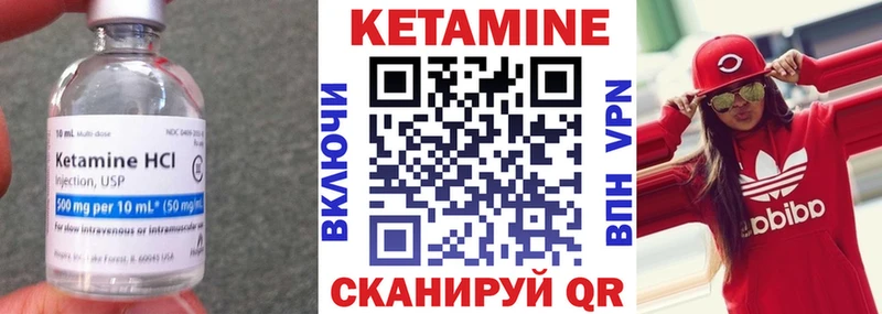 Кетамин ketamine  Евпатория 
