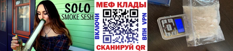Мефедрон mephedrone  Евпатория 