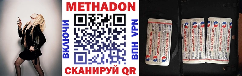МЕТАДОН мёд  Евпатория 